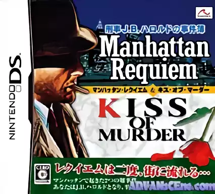 Image n° 1 - box : Keiji J.B. Harold no Jikenbo - Manhattan Requiem & Kiss of Murder